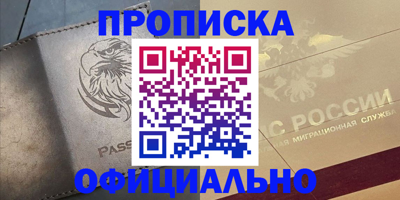 регистрация для школы в Дальнегорске