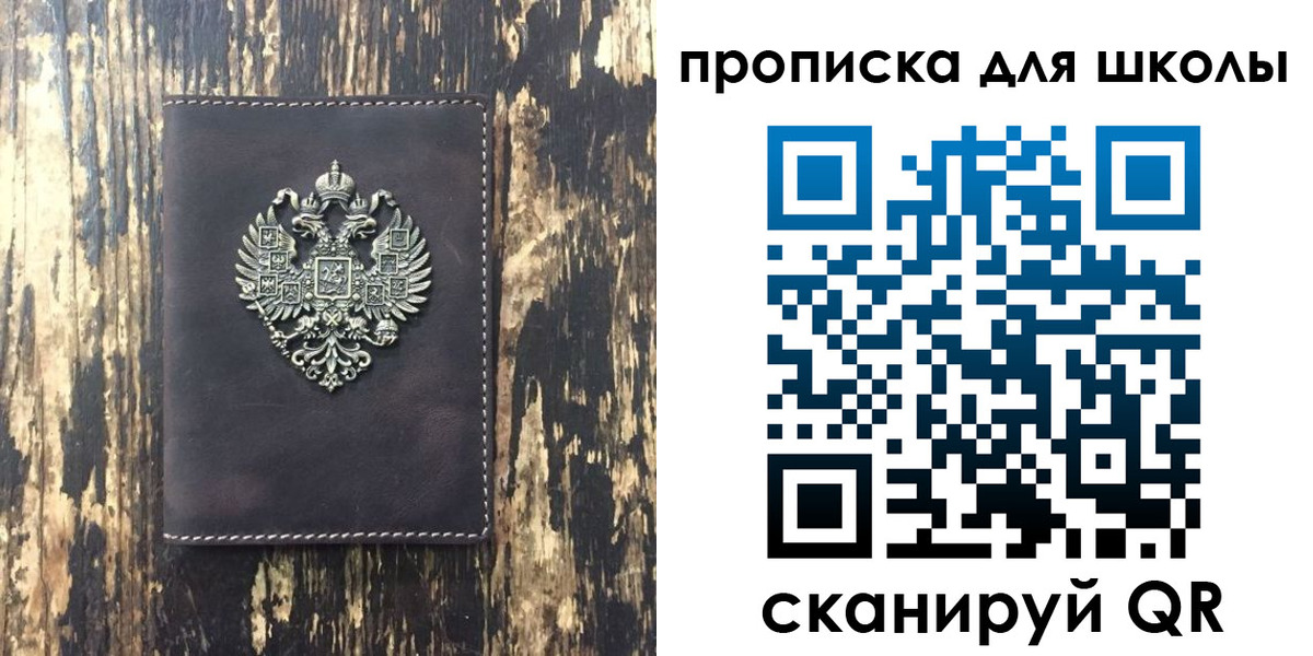 временная прописка в Дальнегорске