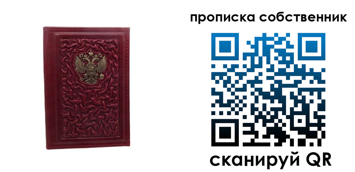 временная прописка в Дальнегорске
