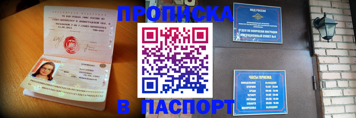 временная регистрация купить в Дальнегорске