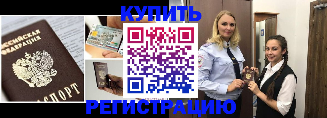 временная регистрация собственник в Дальнегорске