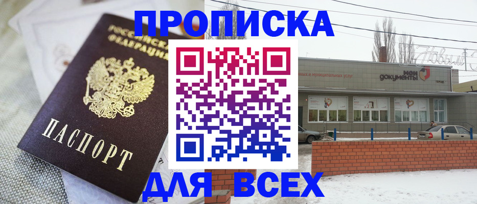 временная регистрация для школы в Дальнегорске