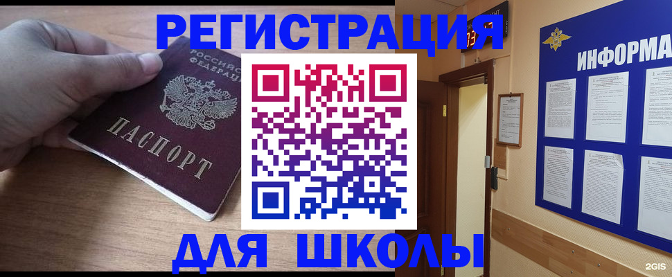 прописка регистрация в Дальнегорске