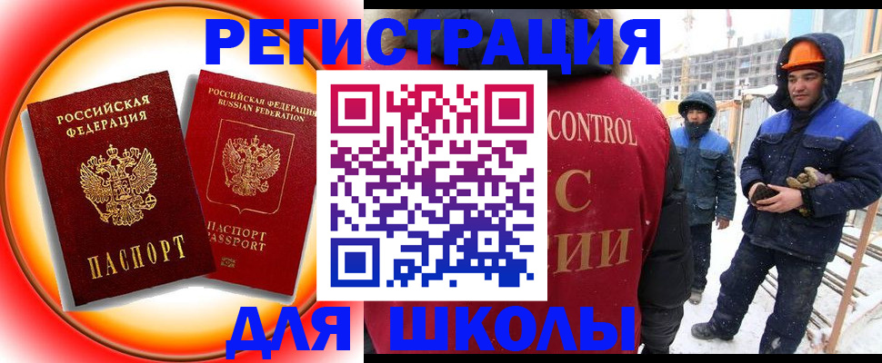 временная регистрация поиск в Дальнегорске