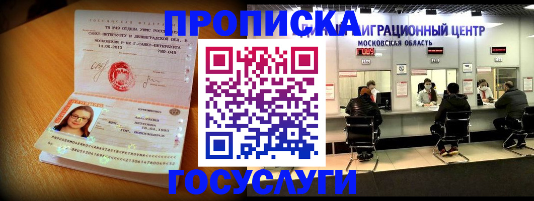 прописка паспорт в Дальнегорске