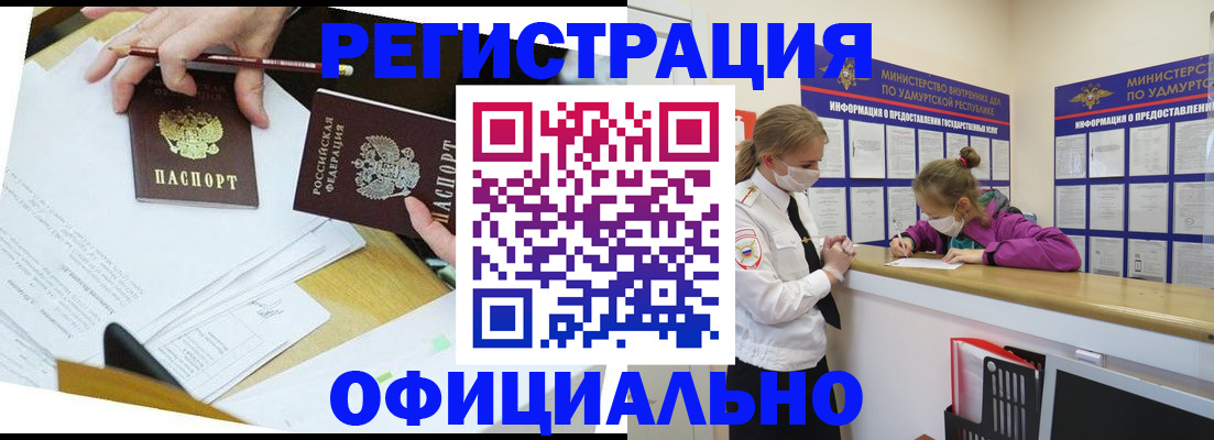 временная регистрация поиск в Дальнегорске
