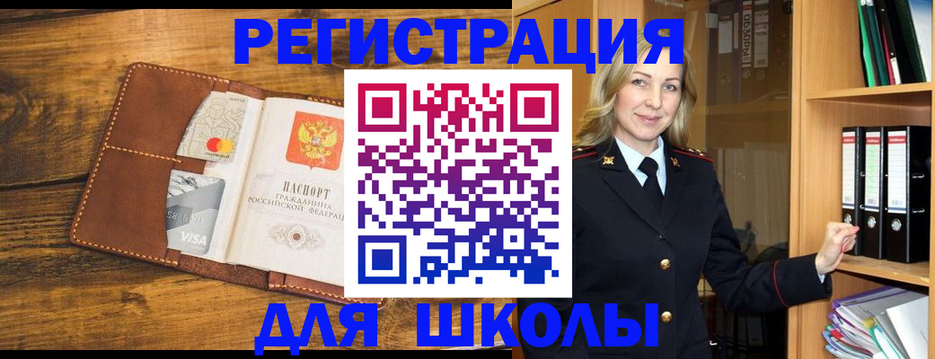 временная регистрация гарантия в Дальнегорске